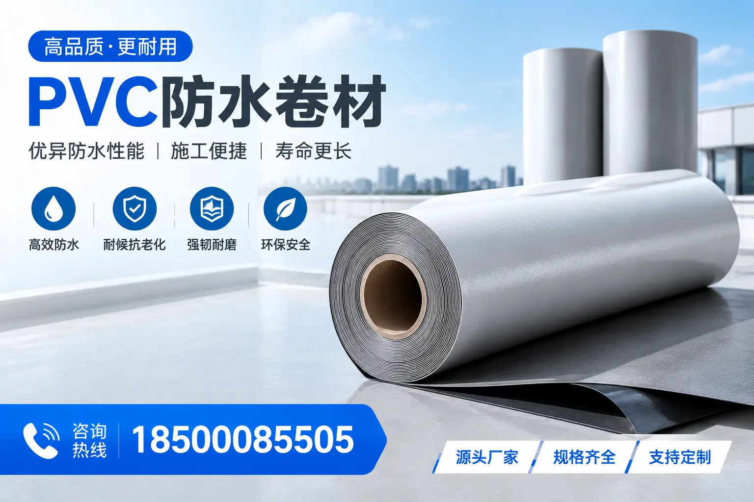 如何正确使用PVC防水卷材，提升家居防水效果，适合威海的用户
